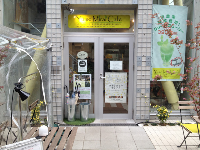 Yume Mirai Cafe入口